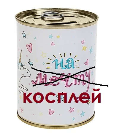 Елена Самко о косплее и косплей на Мелисандру из Game of Thrones Игры,косплей