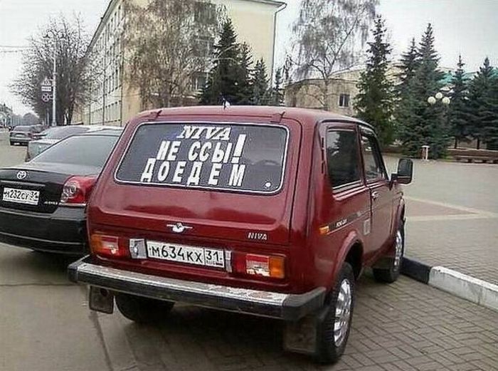 Картинки про машины с надписями, приколы