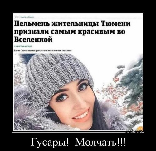 Свежих демотиваторов пост