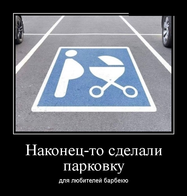 Демотиваторы на сегодня 6-е февраля Демотиваторы на сегодня 6-е февраля