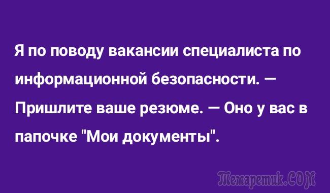 Мой рекорд на стометровке - 50 метров! Мой рекорд на стометровке - 50 метров! анекдоты,веселье,демотиваторы,приколы,смех,юмор