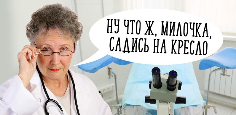 Посещение "самого лучшего" врача