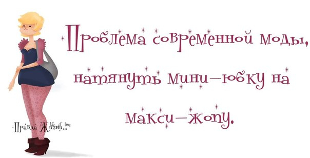 Во всём есть плюсы. Маленькая грудь помогла Маше вынести из магазина две груши ...)) анекдоты