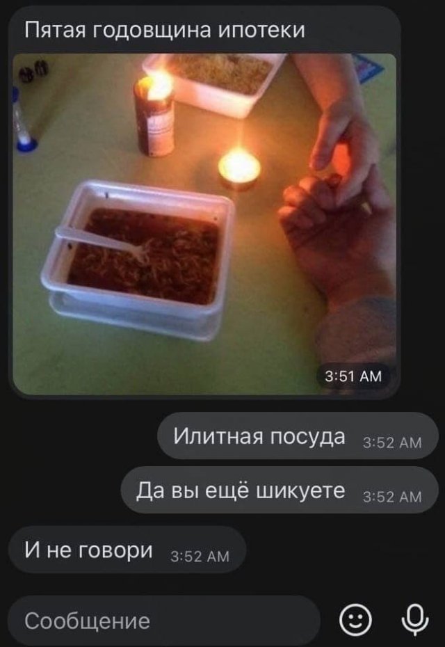 Смешные переписки