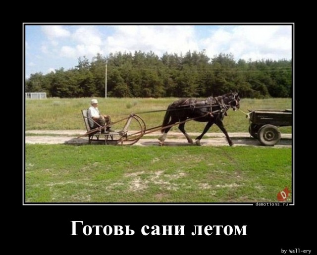 Демотиваторы для всех: «Если вам надоело быть хозяином у себя дома…» Демотиваторы для всех: «Если вам надоело быть хозяином у себя дома…»