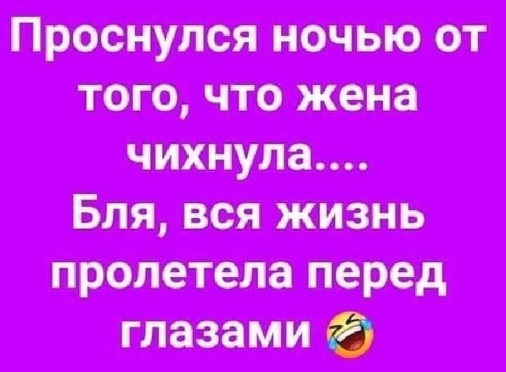 Вдова одесского портного выходит замуж за спортсмена-гимнаста... Весёлые,прикольные и забавные фотки и картинки,А так же анекдоты и приятное общение