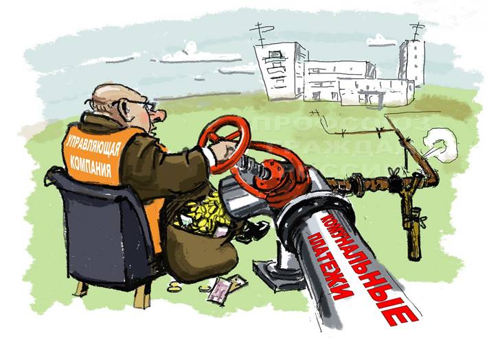 Тарифы ЖКХ. Помечтаем о снижении Тарифы ЖКХ. Помечтаем о снижении россия