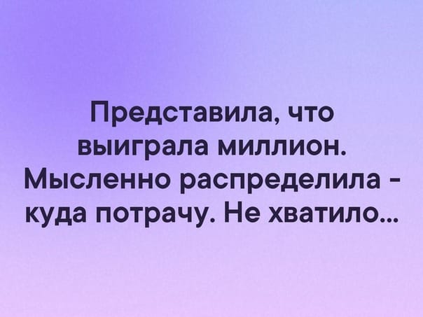 Помогите найти женщину… Хочу борща…, скандалов… и ремонта…! анекдоты,демотиваторы,юмор