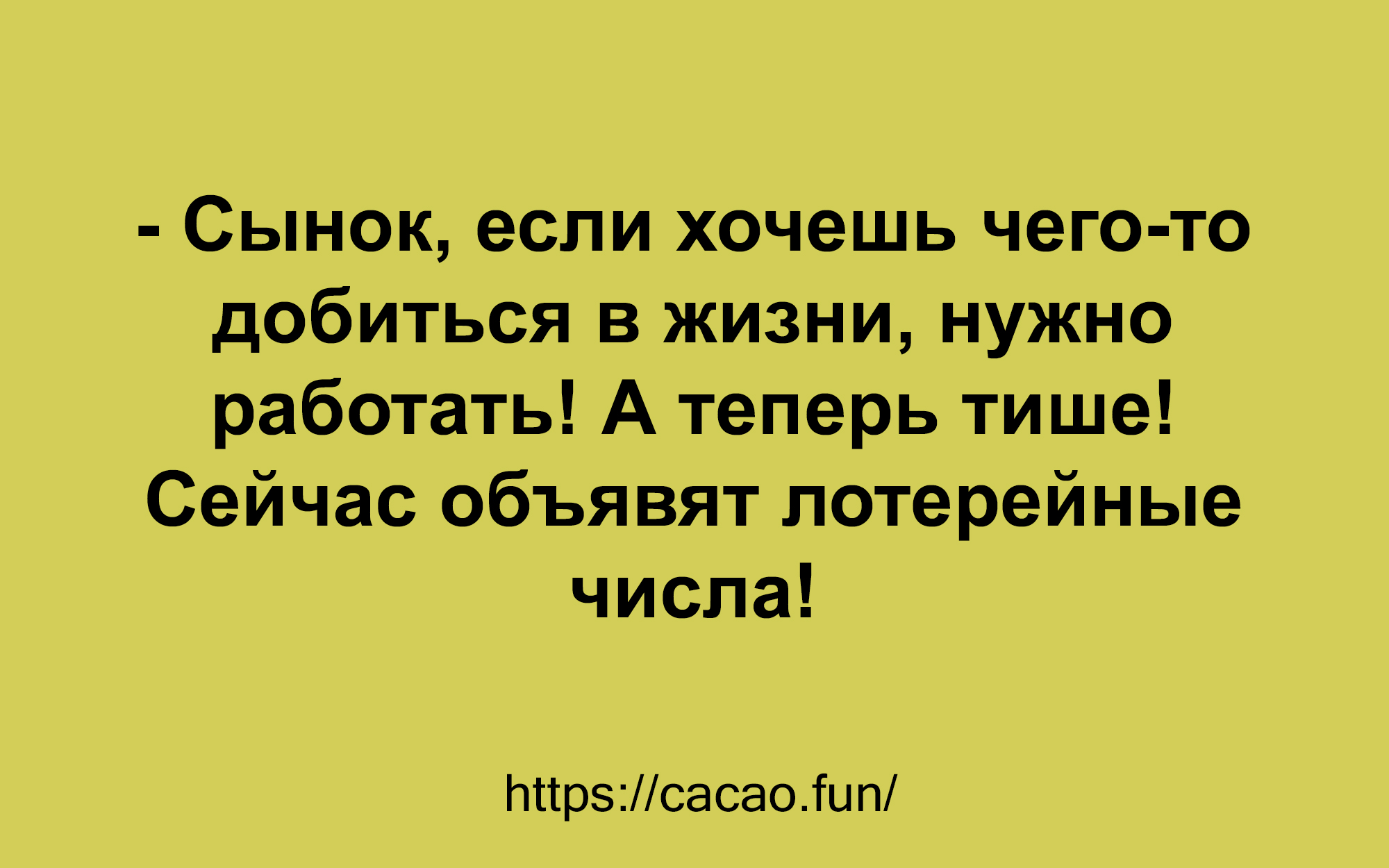 Шутки, которые никогда не надоедают Шутки, которые никогда не надоедают