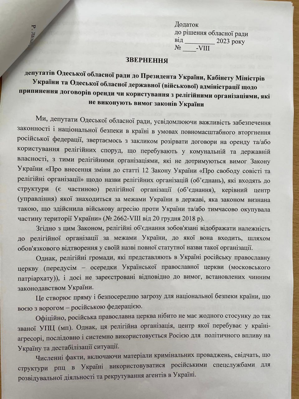 Сказ о том, как одесские бесы к бойне в Лавре примазываются украина