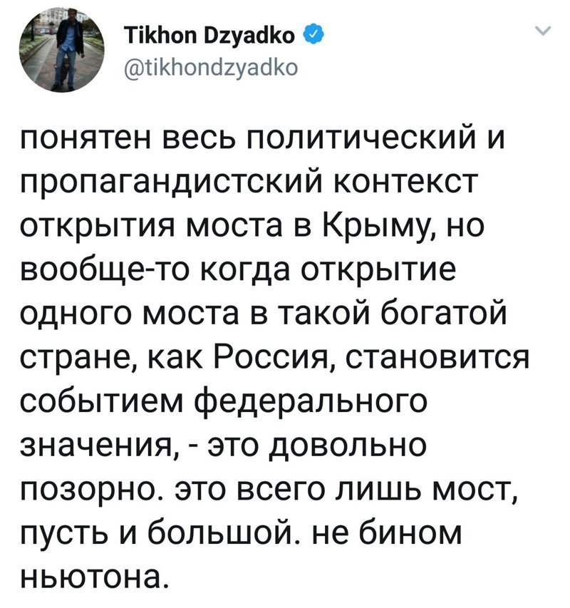 Вперед за валежником: неожиданная реакция соцсетей на открытие Крымского моста Крымский мост, дорога, крым, путин, россия, украина