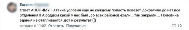 Сразу в морг: в Сети возмутились состоянием палат больницы в Нижегородской области Общество