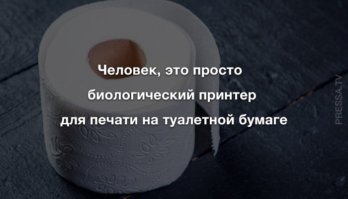 Анекдоты субботы и биологический принтер