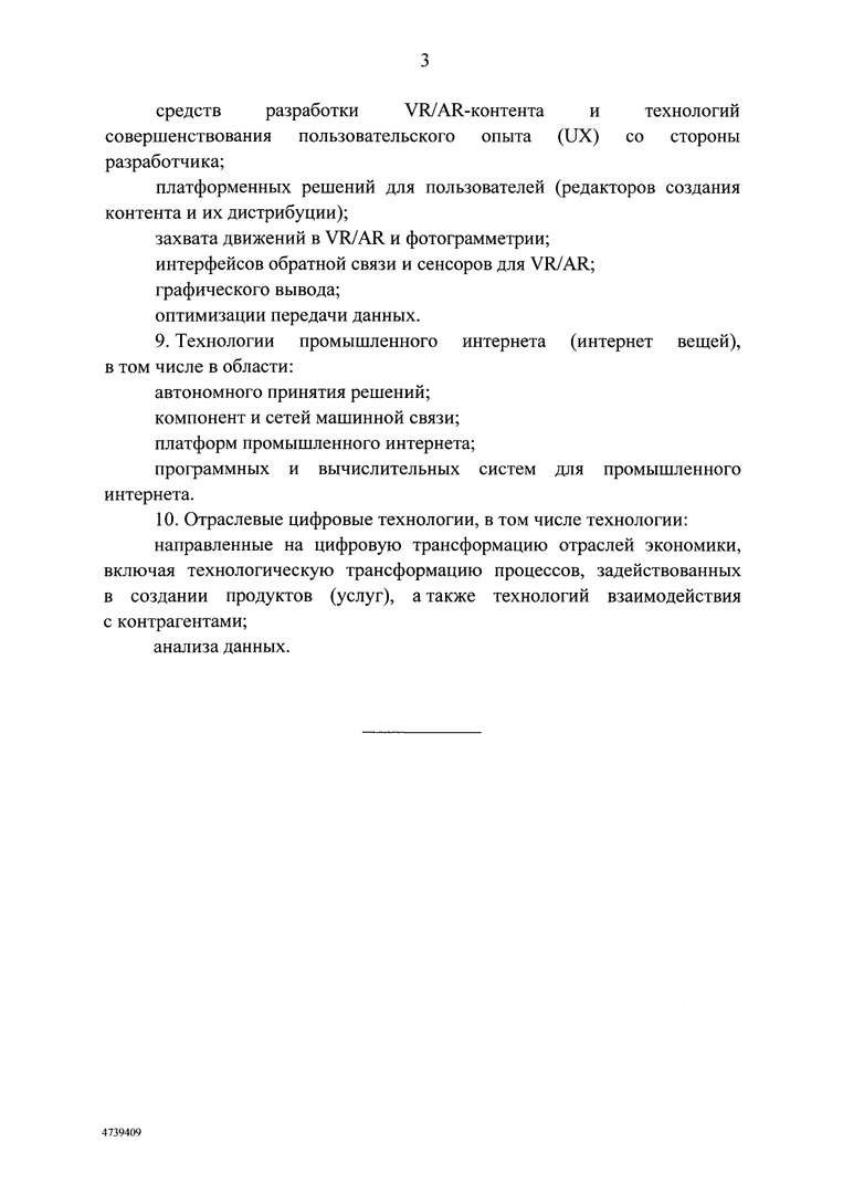 Хроники новой ненормальности россия