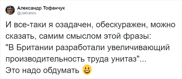 Британцы придумали унитаз, на котором не просидишь больше 5 минут. Всё для повышения продуктивности неудобные, унитазы, сидеть, минут, работы, сотрудников, наклоне, также, эффективности, скажется, положительно, считает, выйдет, долго, нагрузка, дополнительная, создаётся, работники, могут, данном