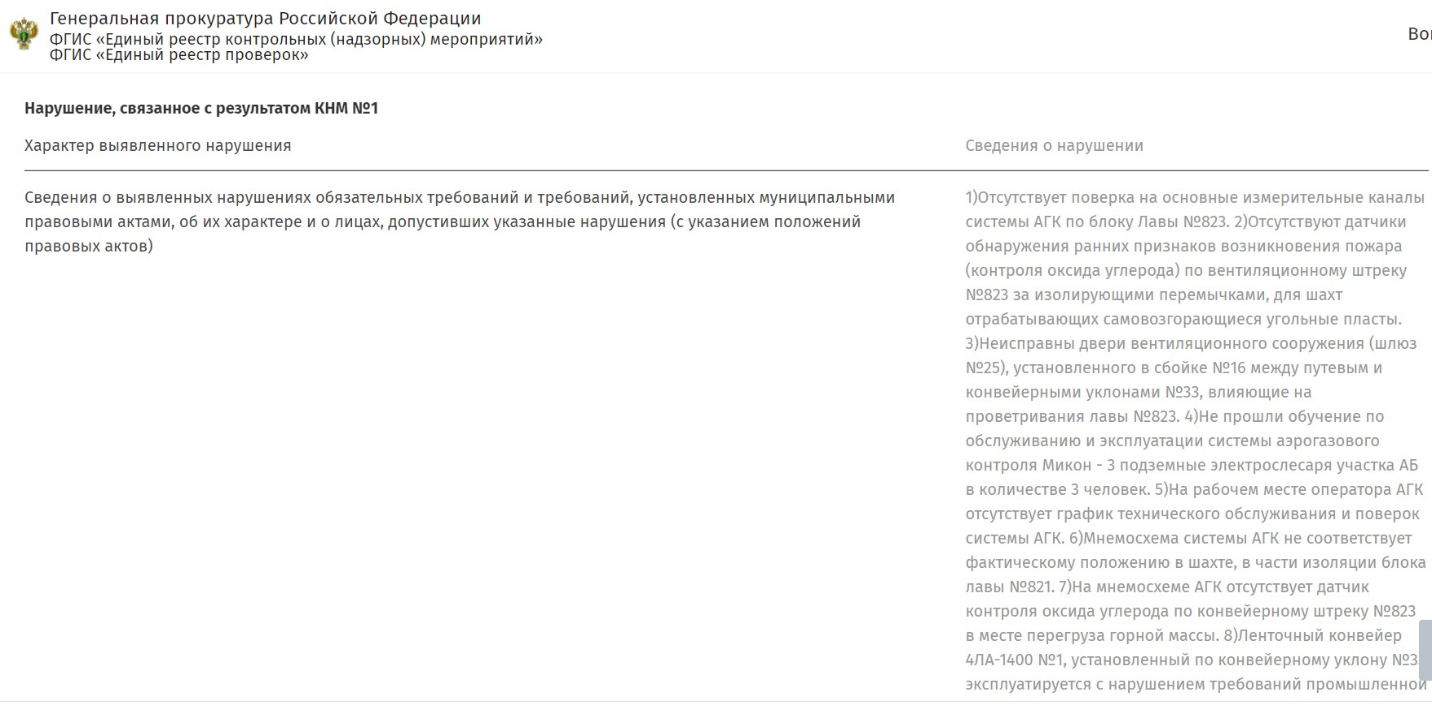 Жертвоприношения подземного короля – 2: Сколько стоят жизни шахтёров? Жертвоприношения подземного короля – 2: Сколько стоят жизни шахтёров? расследование,россия