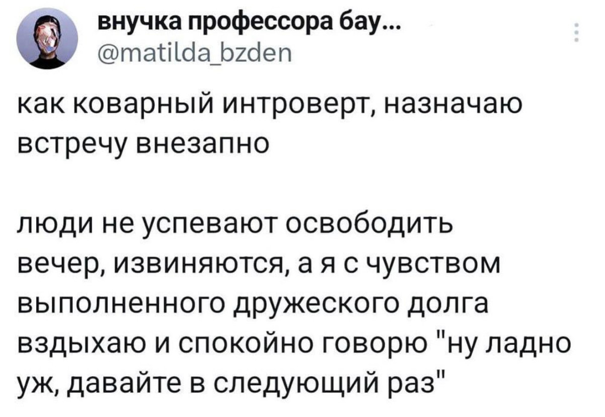 Смешные картинки с надписями в пятницу и мяч 