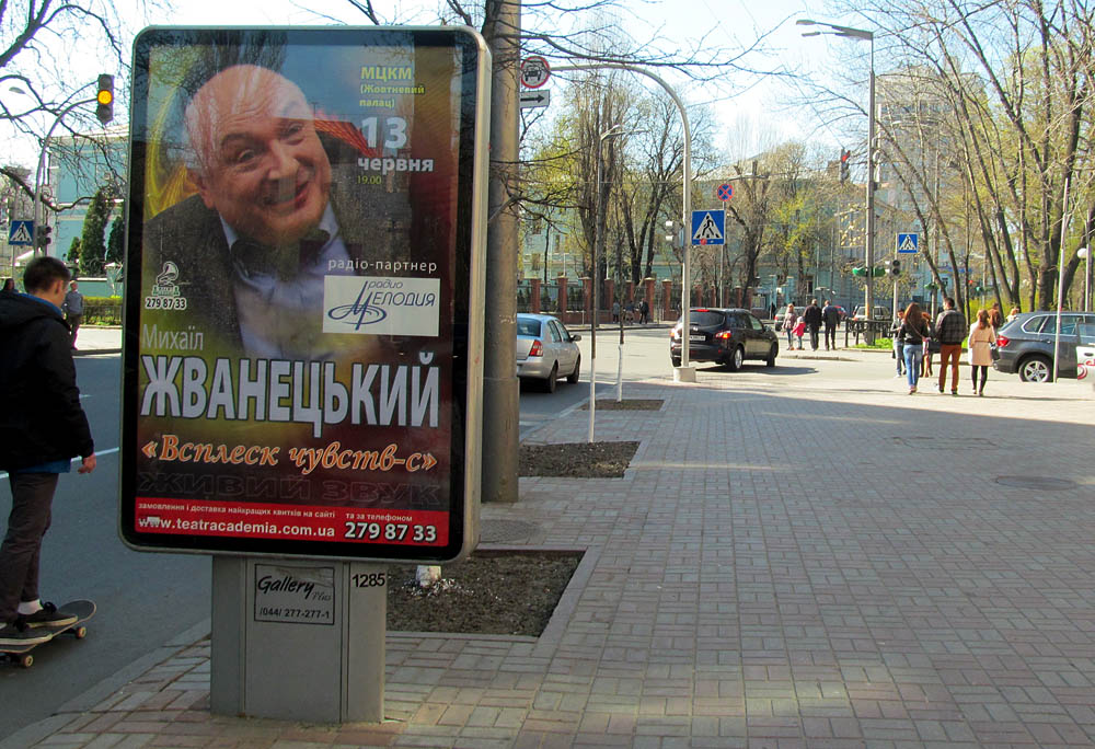 Апрельский Киев. Памятники, плакаты, символы, Лавра Апрельский Киев. Памятники, плакаты, символы, Лавра