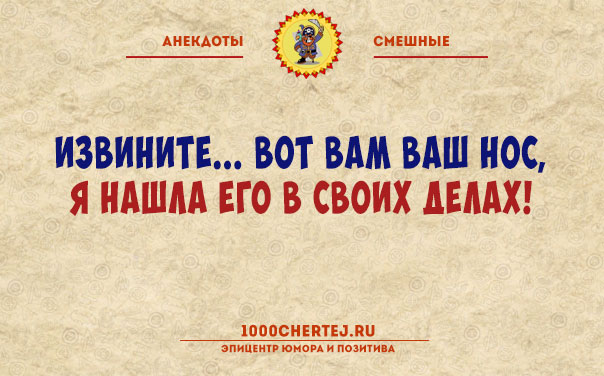 Анекдоты цветные — разные, смешные… 