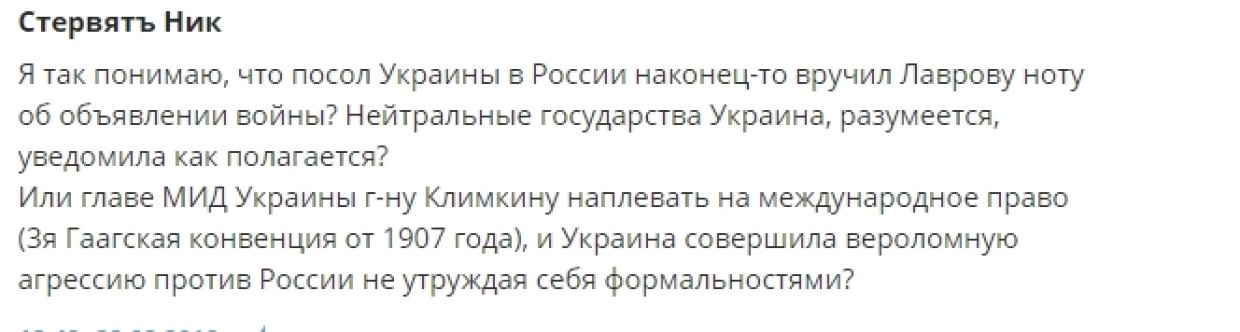 «Ну объявите нам войну, пожалуйста»: россияне объяснили, что имел в виду Климкин, говоря о войне с РФ