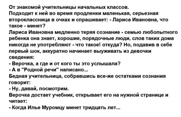 Анекдоты, истории и картинки с надписями 