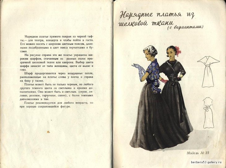 Модели простого кроя, брошюра 1958 года Модели простого кроя, брошюра 1958 года