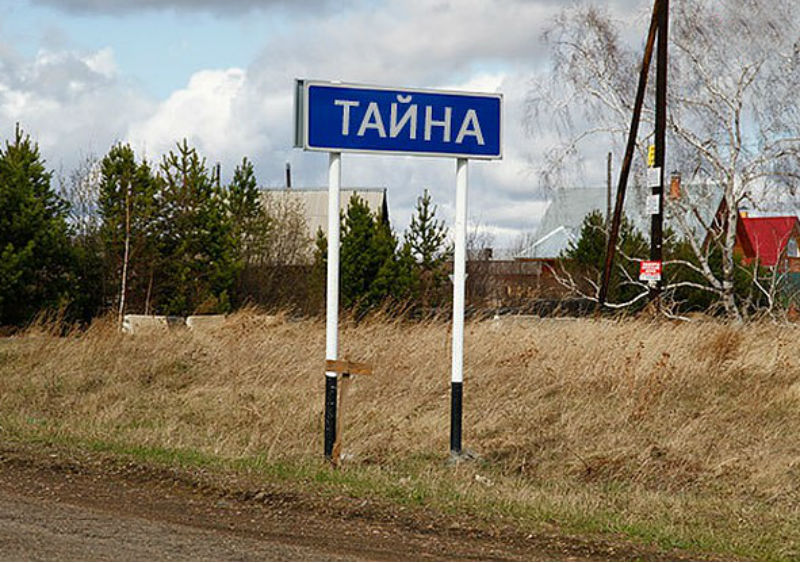 Ржачные названия городов гостиница франкфурт