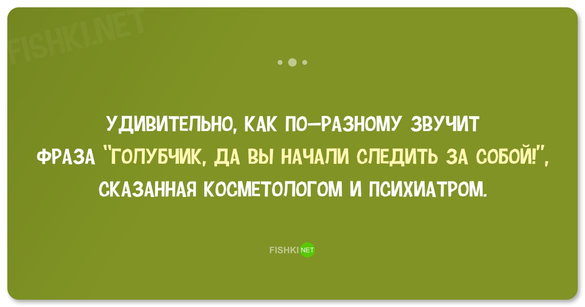 20 забавных анекдотов о психиатрах и психологах