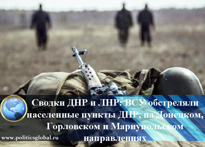 Сводка днр последние. Сводка днр последние. Линия боевого соприкосновения. Типичный донецк днр в телеграмме. Сводка днр последние.