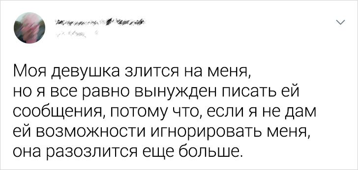 20+ твитов, которые доказывают, что отношения — это не место для слабаков