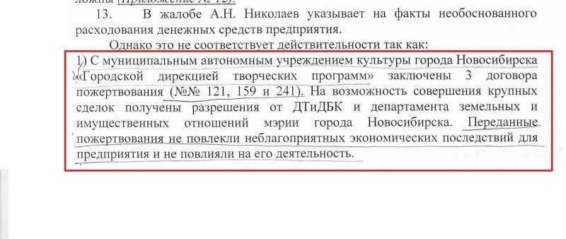 «Вот такая оптимизация»: новосибирская подземка тонет в долгах, но жертвует миллионы на городские праздники