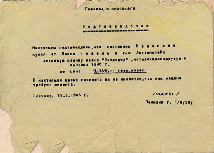 Какие трофеи советские солдаты везли домой из Берлина?