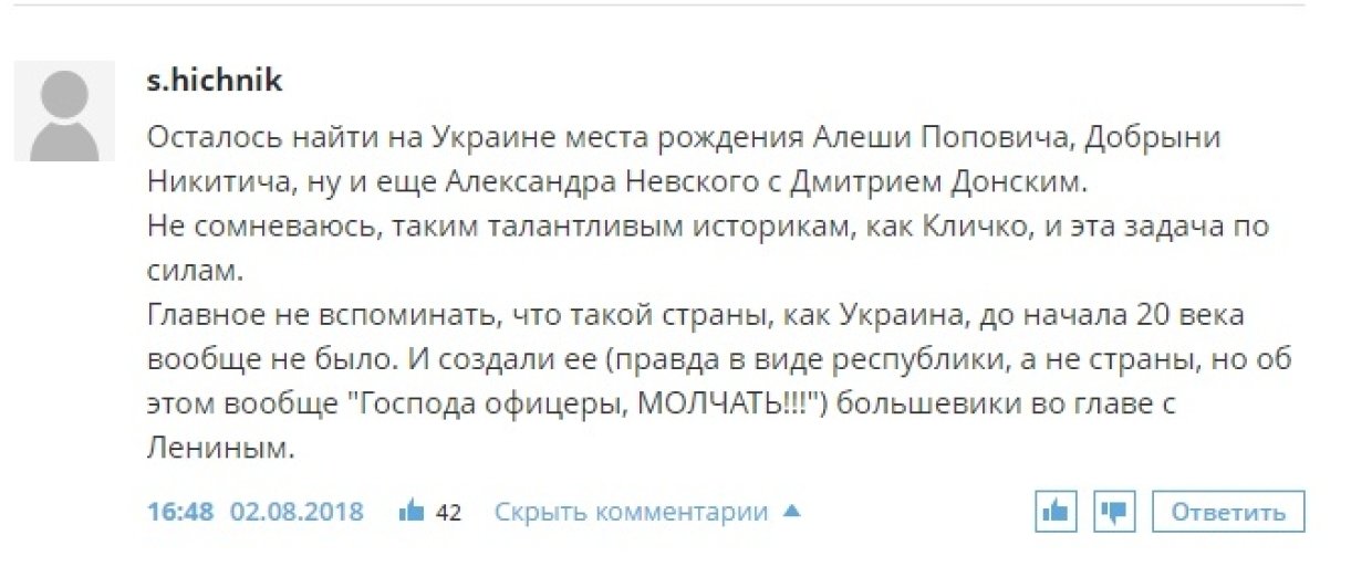 «Ждем памятники Гераклу и Раме»: россияне высмеяли Кличко, записавшего Илью Муромца в украинские богатыри