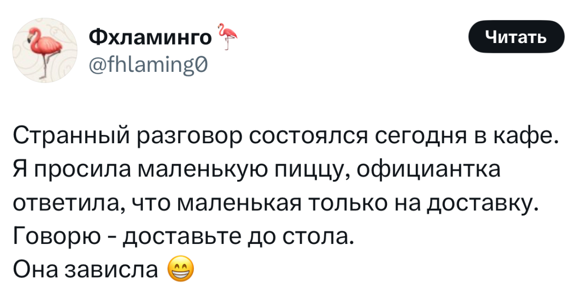 Смешные картинки с надписями в пятницу и мяч 