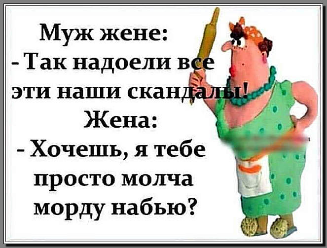 Прикольные, открытки надоели