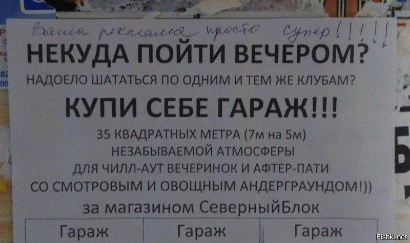 Уютные гаражи из российских дворов