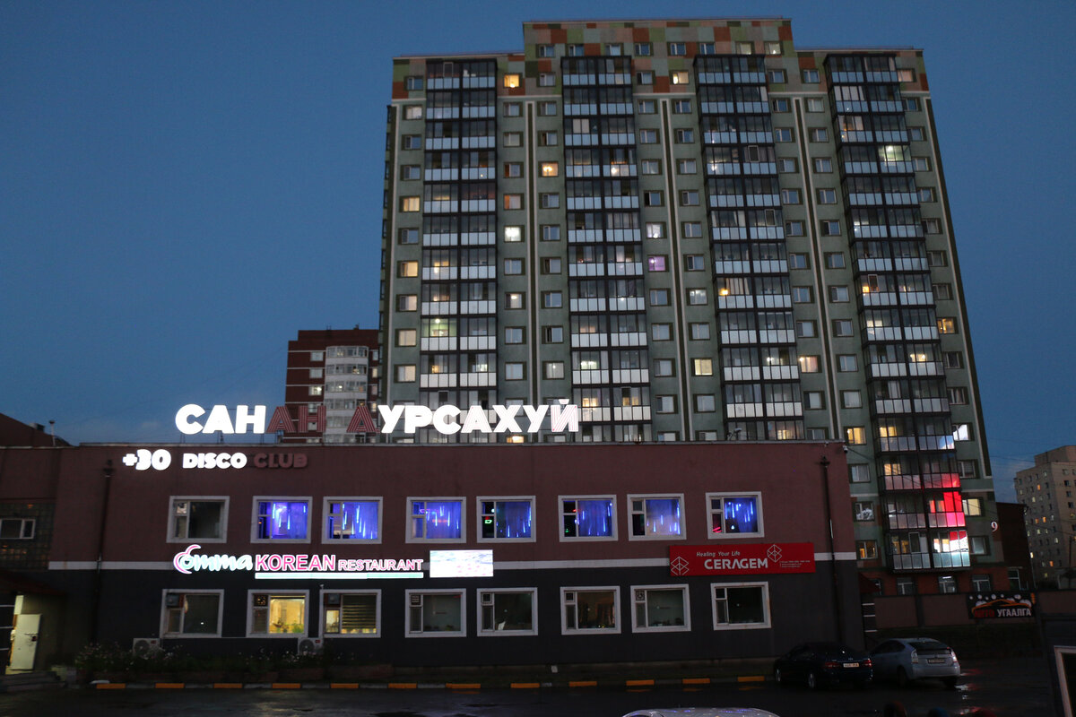  "Шестнадцатая союзная республика", "скотоводческая сверхдержава", "страна последних кочевников" - все эти эпитеты довольно точно подходят Монголии, стране, которую мало кто у нас хорошо себе...-12