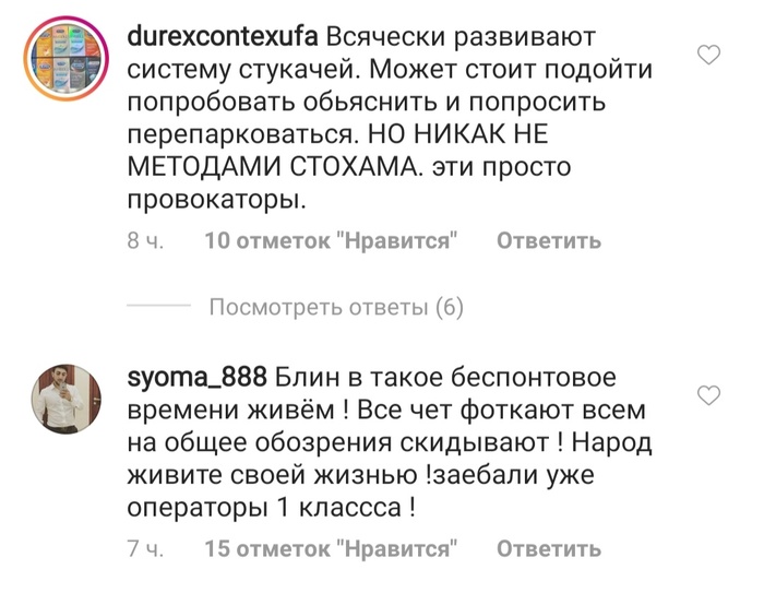 Стукачи Стукачи авто и мото,автоновости