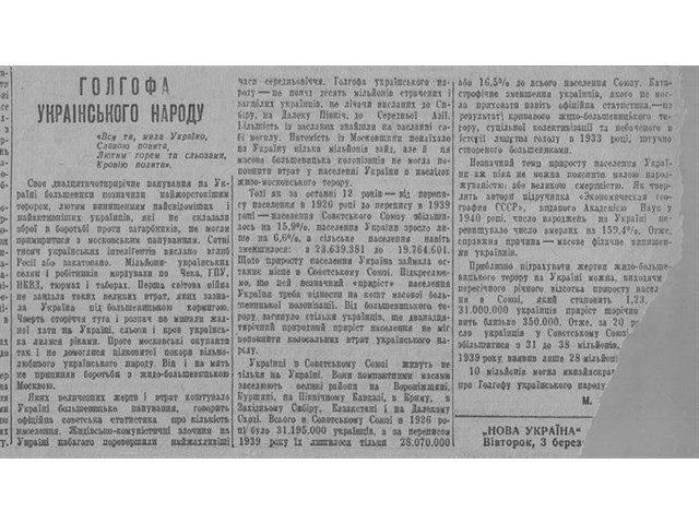 Отсутствие доказательств голодомора в немецкой оккупационной прессе 1941-1944 года. Дополнение история