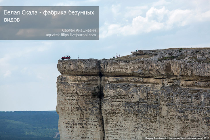 Белая скала в Крыму