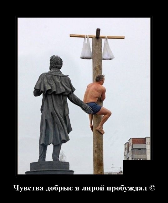 Демотиваторы 19 марта 2019 Демотиваторы 19 марта 2019