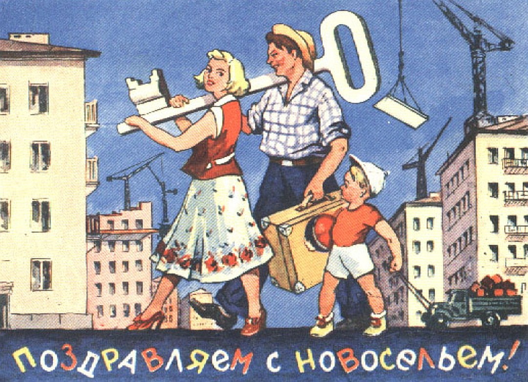 Советская открытка 1959 года. Автор Перч Саркисян 