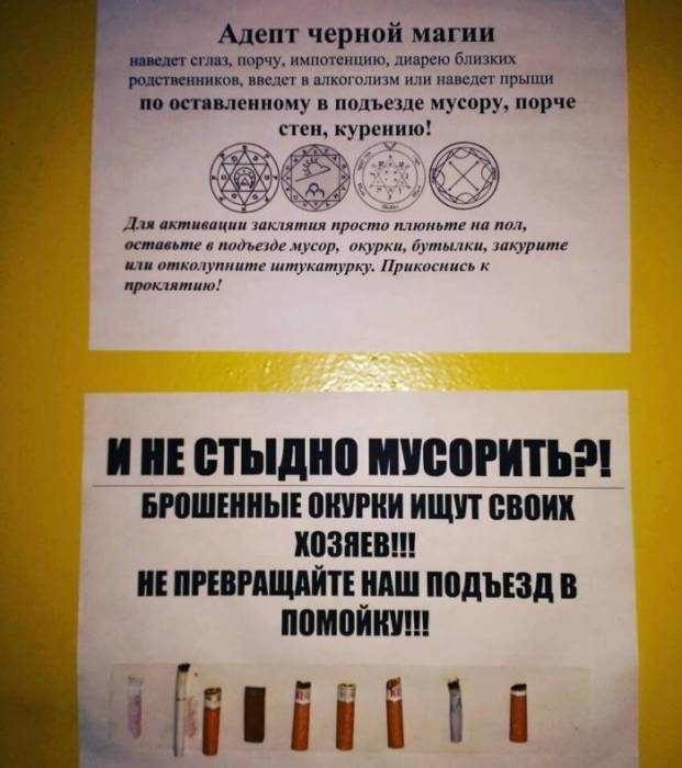 Смешные объявления из России позитив,смешные картинки,юмор