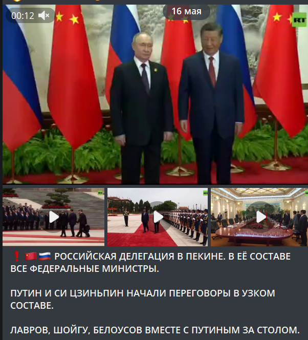 Визит президента России Владимира Путина в Китай сразу после его переизбрания имеет огромную символическую значимость, отражающую приоритеты внешней политики России.-5