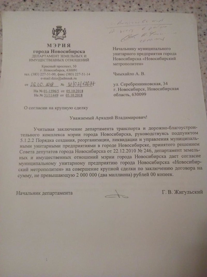 «Вот такая оптимизация»: новосибирская подземка тонет в долгах, но жертвует миллионы на городские праздники