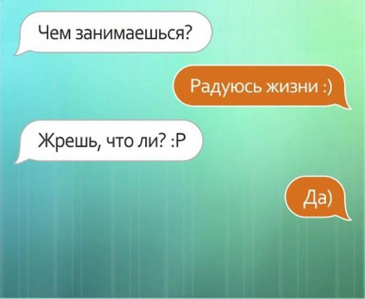 25 забавных сообщений от лучших друзей 25 забавных сообщений от лучших друзей