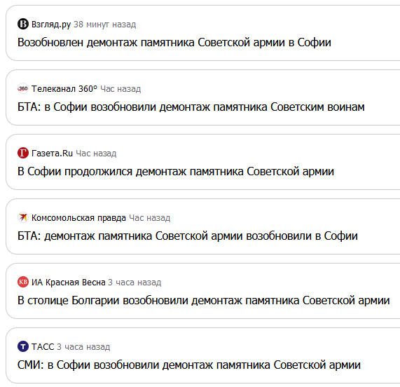 Меня трудно удивить. Не впервой. Вот так было когда-то. А потом...  Чего  в "братской" Софии только не творили.-14