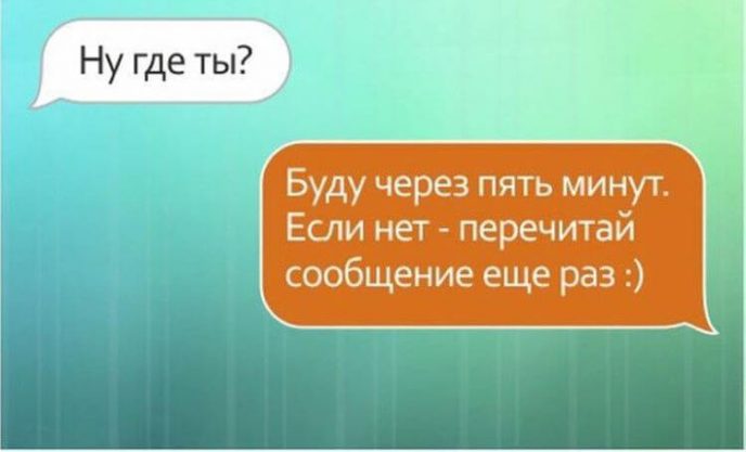 25 забавных сообщений от лучших друзей 25 забавных сообщений от лучших друзей
