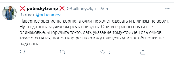 Разгадан еще один секрет Путина — почему он не носит очки России, президент, пользуется, фотографии, Путина, виден, которых, читает, очками, зрения, известно, жирным, программе, минут», телеканала, «Россия1», промелькнули, шрифтомhttpstwittercomDarthPutinKGBstatus1106854803542589442На, Стесняется, Буквы