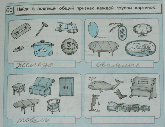 Общий признак - отсутствие общего признака.